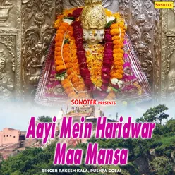 Maiya Tere Mander Ki Ghante