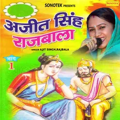 Ajit Singh Rajbala Vol 1