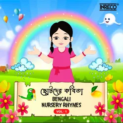 Bengali Nursery Rhymes Vol - 1