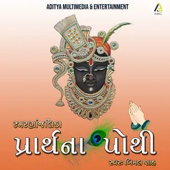 Smarananjlika-Prarthna Pothi