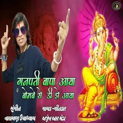 Ganpati Bapa Aaya Bombe Se Dj Aaya