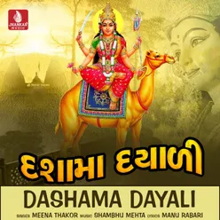 Aavya Shravan Na Divaso