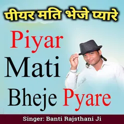 Piyar Mati Bheje Pyare