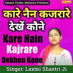 Kare Nain Kajarare Dekhe Kaune