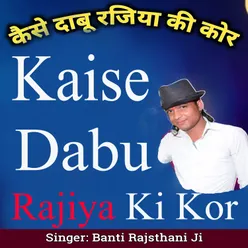 Kaise Dabu Rajiya Ki Kor