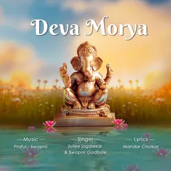 Deva Morya