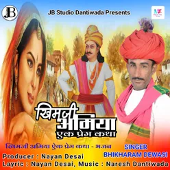 Khimji Amiya Aek Prem Katha