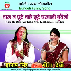 Daru Na Chhute Chahe Chhute Gharwali Bundeli