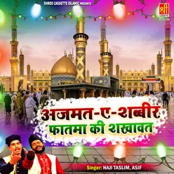 Ajmat-E-Shabbir Fatma Ki Shakhawat