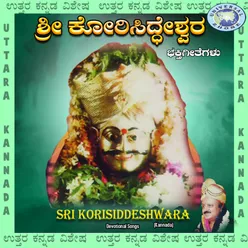 Sri Korisiddeshwara