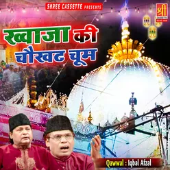 Khwaja Ki Chaukhat Chum