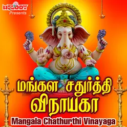 Mangala Chathurthi Vinayaga