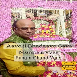 Aavo Ji Bhadaavo Gava