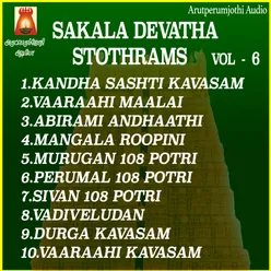 Sakala Devatha Stothrams Vol 6