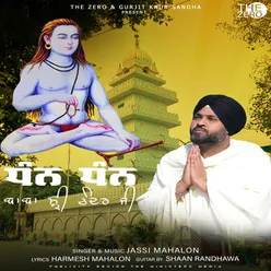 Dhan Dhan Baba Shri Chandar Ji