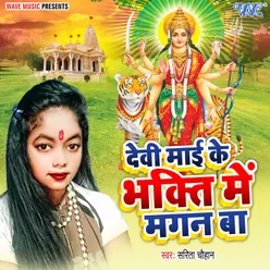 Devi Mai Ke Bhakti Me Magan Ba