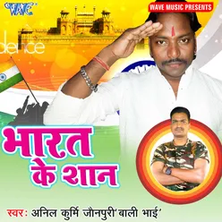 Jaan Hamni Ke Tiranga