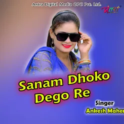 Sanam Dhoko Dego Re