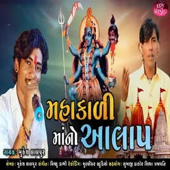 Mahakali Maano Alap