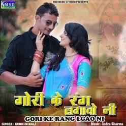 Gori Ke Rang Lgao Ni