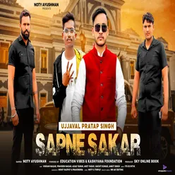 Sapne Sakar