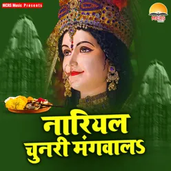 Balam  Ji Vidhyachal Nagriya Ghumada