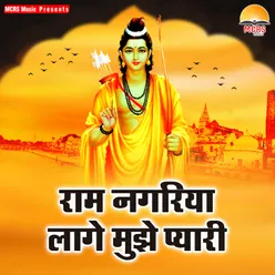Prabhu Ram Ji Hai Aate Sapanwa Me