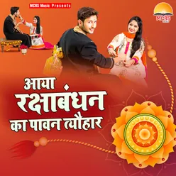 Aaya Raksha Bandhan Ka Paawan Tyohaar