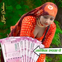 Aashiq Rupya Pe