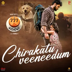 777 Charlie - Malayalam