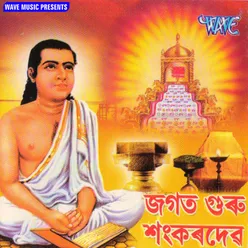 Jagat Guru Shankar Dev