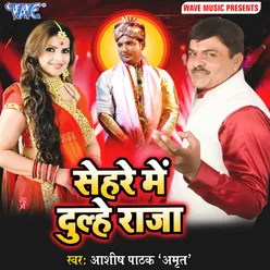 Sehre Me Dulhe Raja