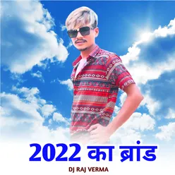 2022 Ka Brand