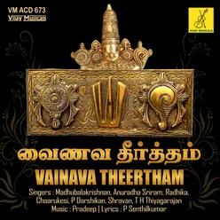 Vainava Theertham