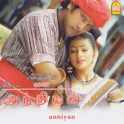 Kadhal Yaanai