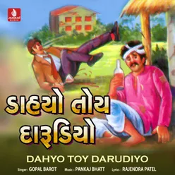 Darudiya Nu Bhajan