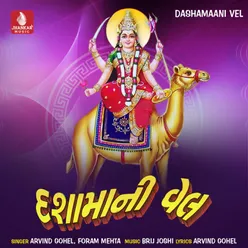 Dashamaani Vel