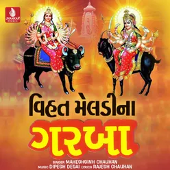 Vish Bhujali Vihat Mavadi