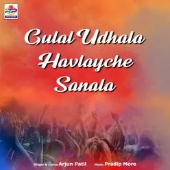 Gulal Udhala Havlayche Sanala