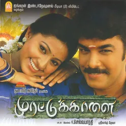 Punnagai Enna Vilai