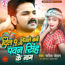 Dil Pa Likhwale Bani Pawan Singh Ke Naa