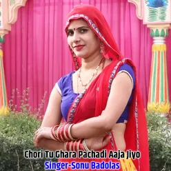 Chori Tu Ghara Pachadi Aaja Jiyo