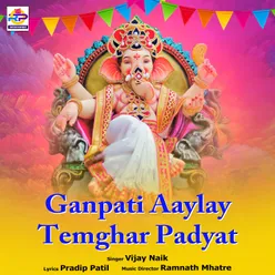 Ganpati Aaylay Temghar Padyat