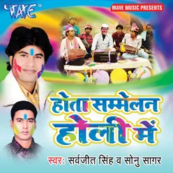 Hota Samelan Holi Me