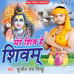 Mere Shiv Hai Shivam