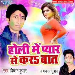 Holi Me Pura Ghusa Deb Hath