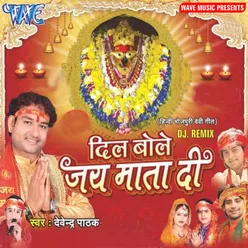 Dil Bole Jai Mata Di