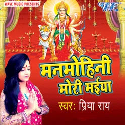 Jai Ho Durga Maiya
