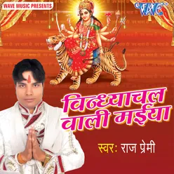 Asho Navratar Me