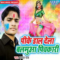 Rang Dale Da Choli Me